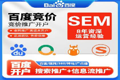 搜索引擎营销（SEM）托管服务的多行业应用案例